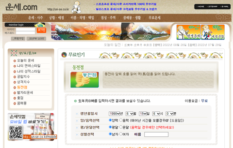 이름풀이  