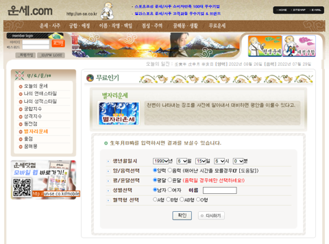궁합  